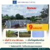 ที่ดินเปล่า เนื้อที่ 2 งาน 58 ตรว  ที่ดินเปล่าเวียงป่าเป้า  พร้อมสร้างบ้าน ติดถนน  จังหวัดเชียงราย